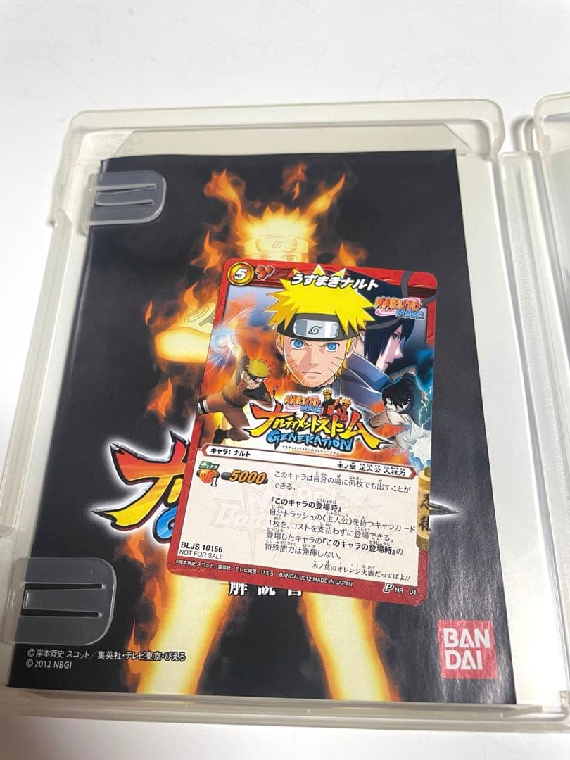Games (Physical) Naruto- G Ps3