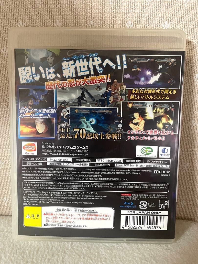 Games (Physical) Naruto- G Ps3