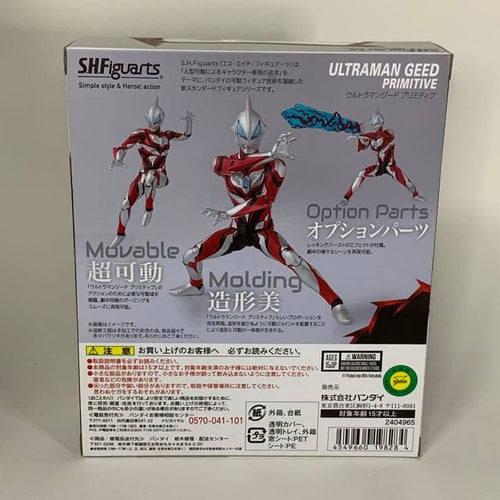 Ultraman Figuarts