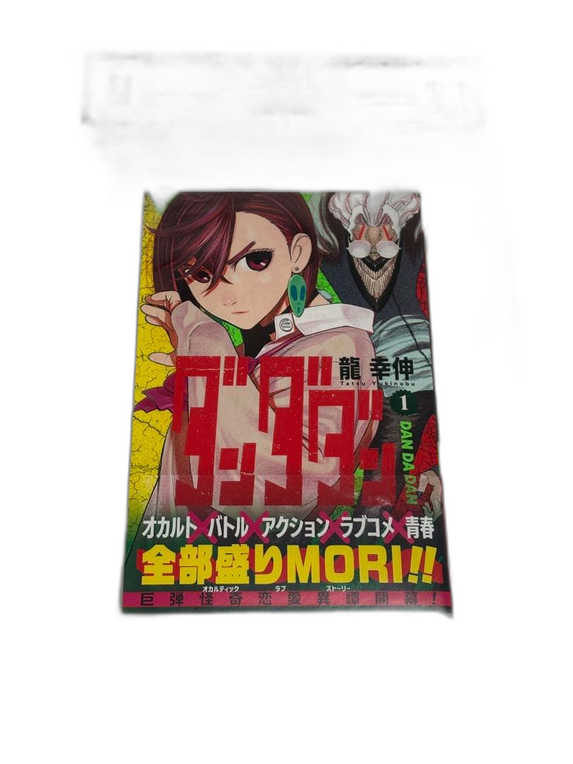 Boy'S Manga Bgs 9.8 1 1St Obi