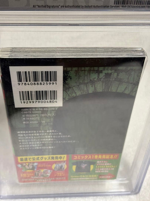 Boy'S Manga Bgs 9.8 1 1St Obi