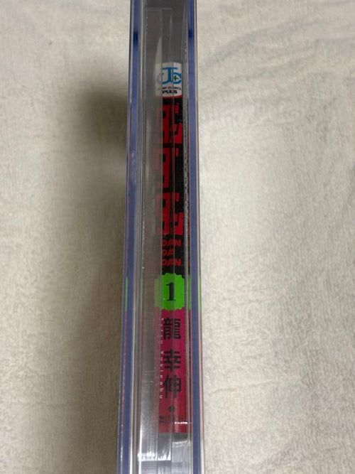 Boy'S Manga Bgs 9.8 1 1St Obi