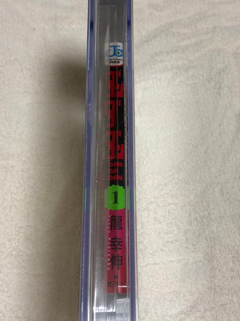 Boy'S Manga Bgs 9.8 1 1St Obi
