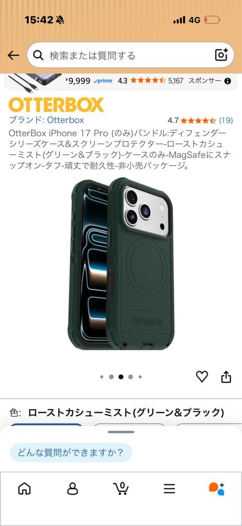 Otter Box Soft Hard Cases Otterbox Iphone17Pro