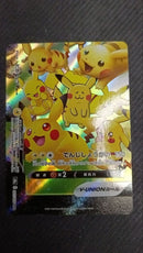 Pok Mon Pokemon Card Game V-Union Rrr S8A 25Th Anniversary C