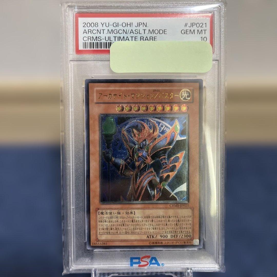 Yu -Gi -Oh! Ocg Duel Monsters Psa10