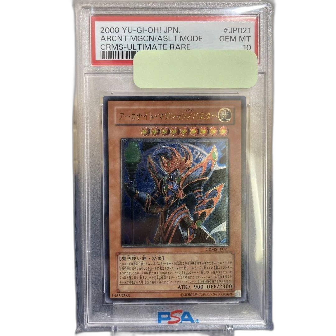 Yu -Gi -Oh! Ocg Duel Monsters Psa10
