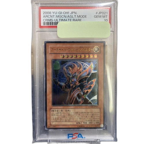 Yu -Gi -Oh! Ocg Duel Monsters Psa10