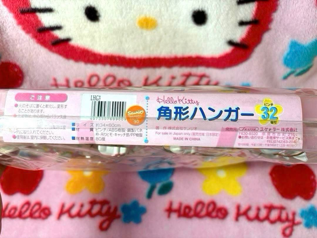 Hello Kitty Washing Scissors 1998