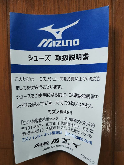 Comme Des Garcons Sneakers X Mizuno 23.5