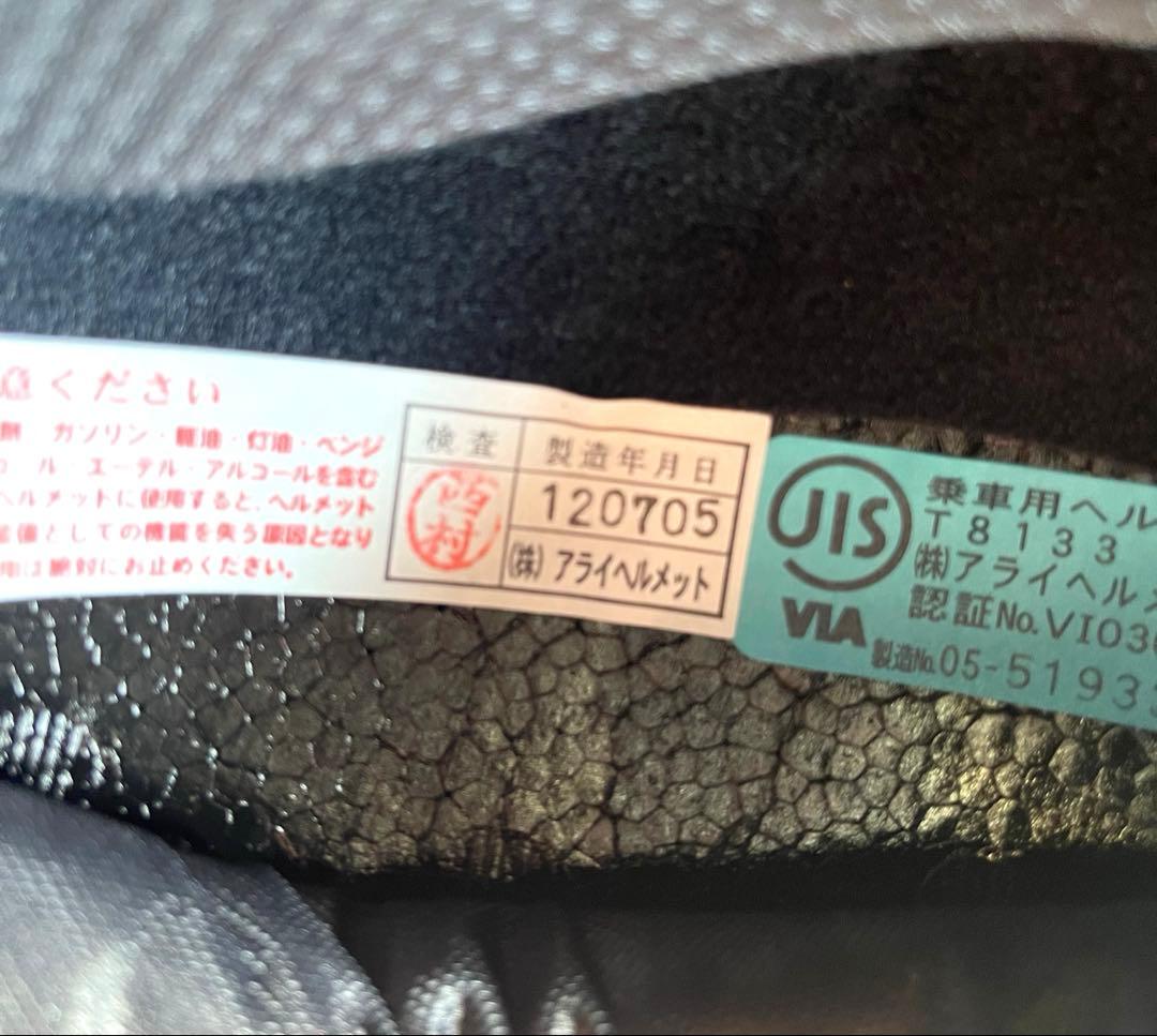 Arai Full Face Astro-Iq Yamaha Strobe