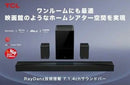 Tcl Surround Speakers, Rear Soundbars Q85H Pro 7.1.4Ch 860W