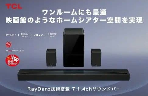 Tcl Surround Speakers, Rear Soundbars Q85H Pro 7.1.4Ch 860W