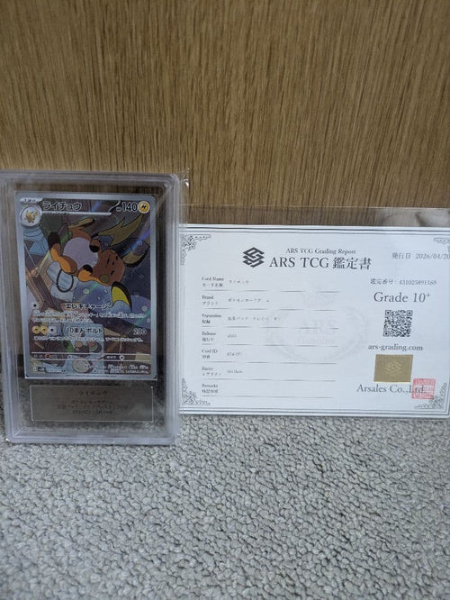 Pok Mon Trading Card Game Ars10 Psa10 Ar
