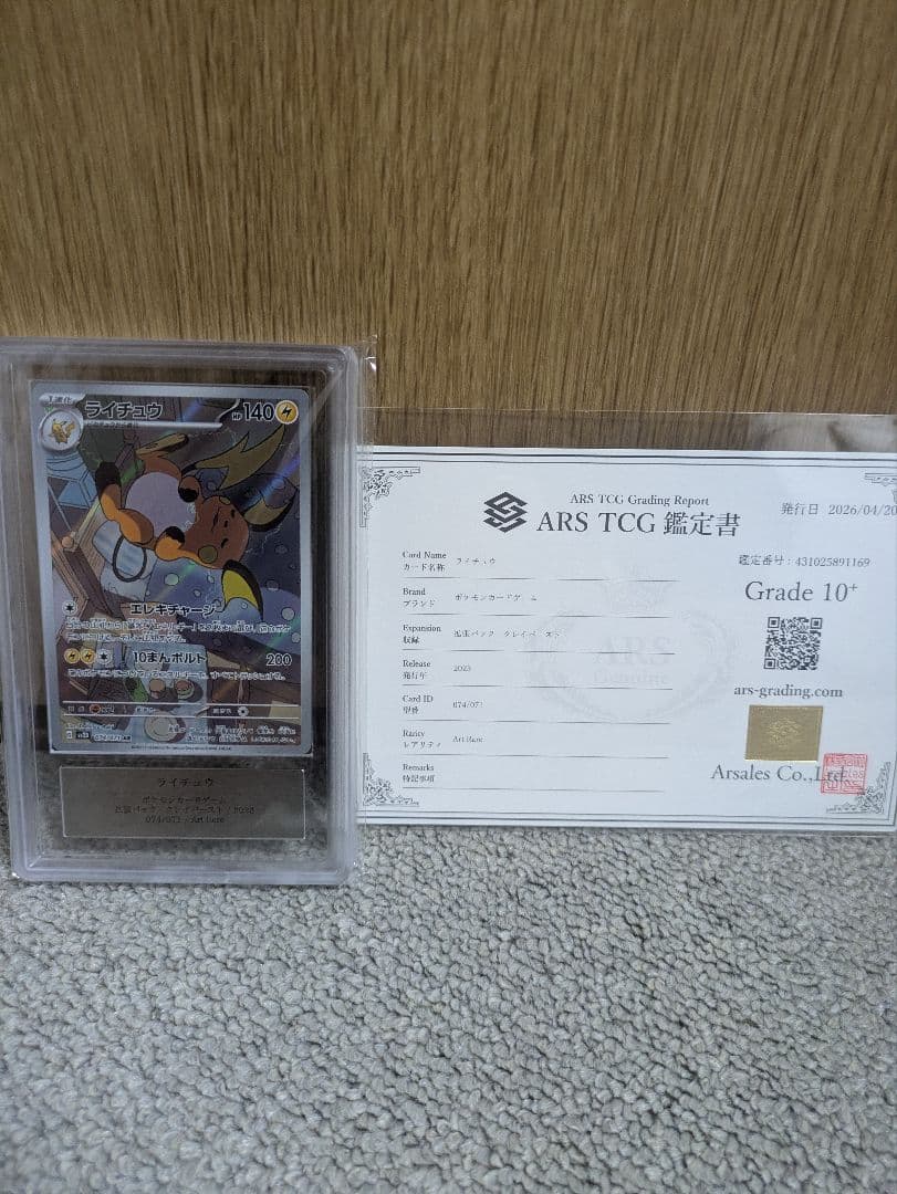 Pok Mon Trading Card Game Ars10 Psa10 Ar