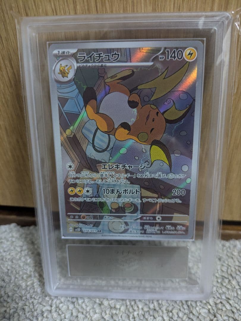 Pok Mon Trading Card Game Ars10 Psa10 Ar
