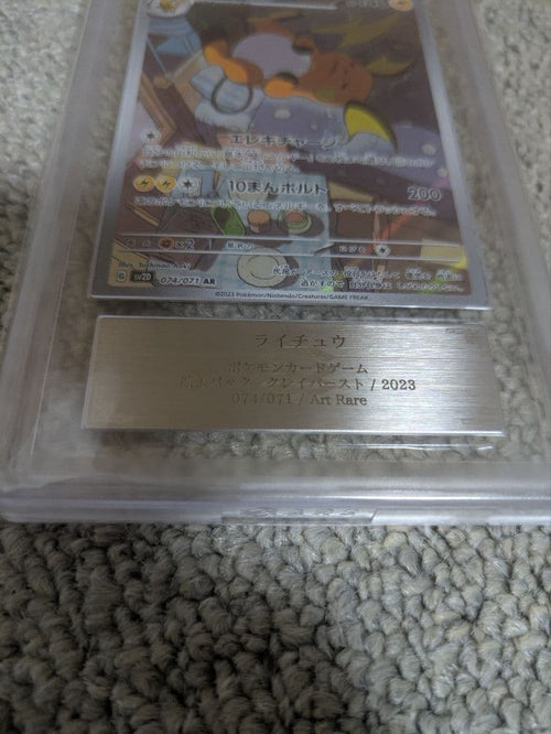 Pok Mon Trading Card Game Ars10 Psa10 Ar