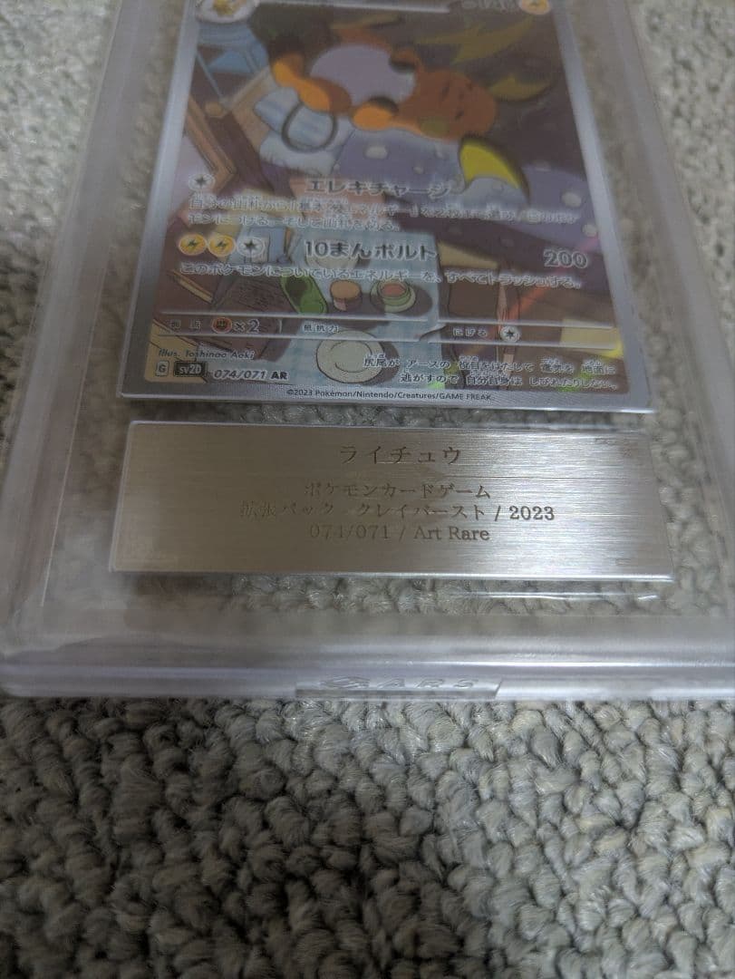 Pok Mon Trading Card Game Ars10 Psa10 Ar