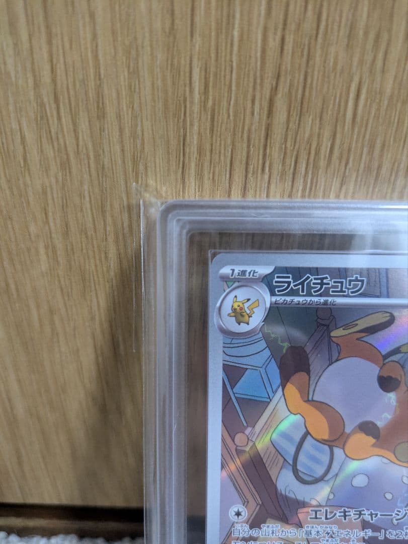 Pok Mon Trading Card Game Ars10 Psa10 Ar