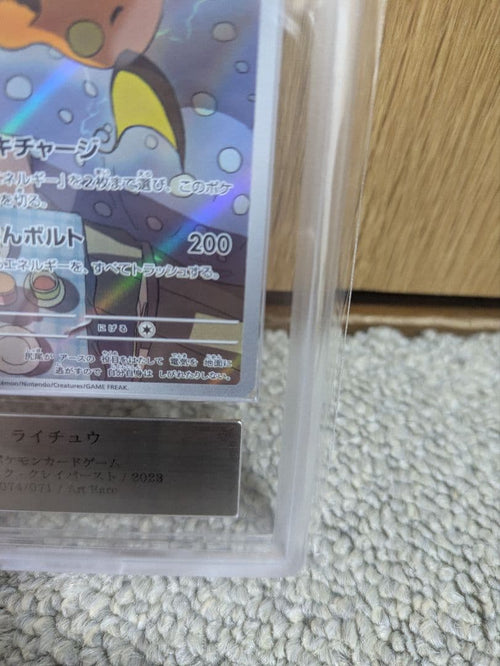 Pok Mon Trading Card Game Ars10 Psa10 Ar
