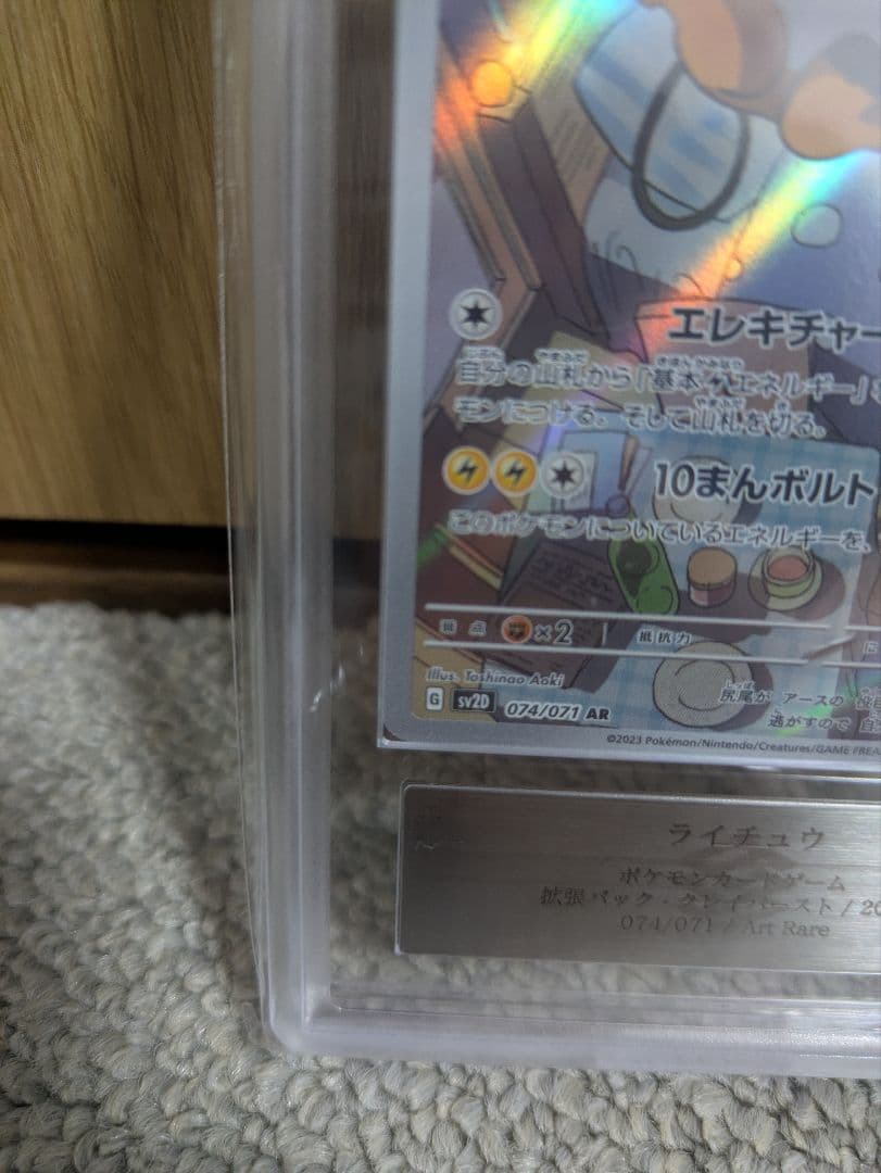 Pok Mon Trading Card Game Ars10 Psa10 Ar