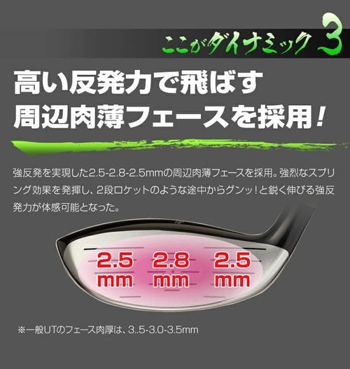 Ping Utility 2 Ut Ust V-Spec