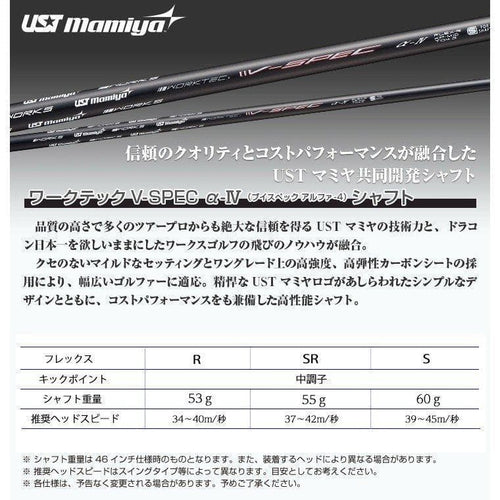 Ping Utility 2 Ut Ust V-Spec