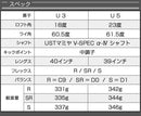 Ping Utility 2 Ut Ust V-Spec