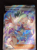 Pokemon Card Game Sr