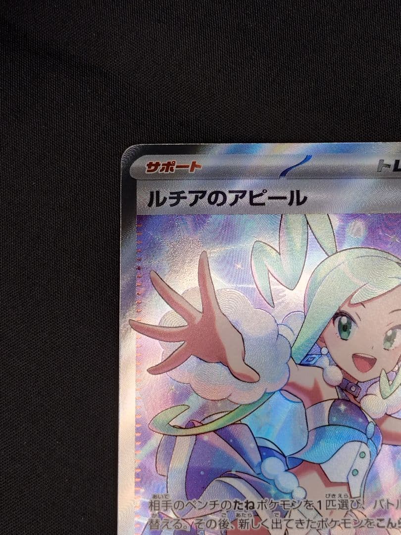 Pokemon Card Game Sr