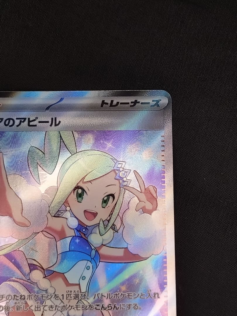 Pokemon Card Game Sr