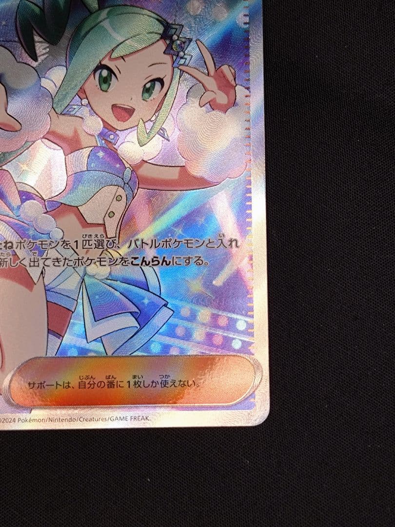 Pokemon Card Game Sr