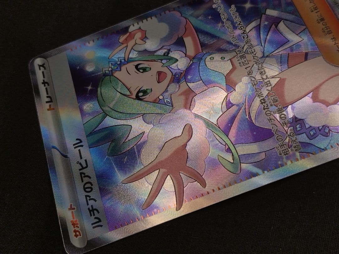 Pokemon Card Game Sr