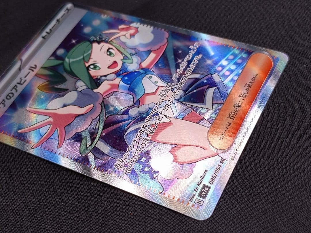 Pokemon Card Game Sr