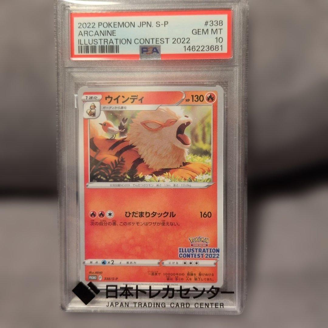 Pok Mon Trading Card Game Psa10