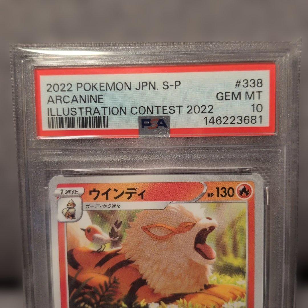 Pok Mon Trading Card Game Psa10