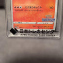 Pok Mon Trading Card Game Psa10