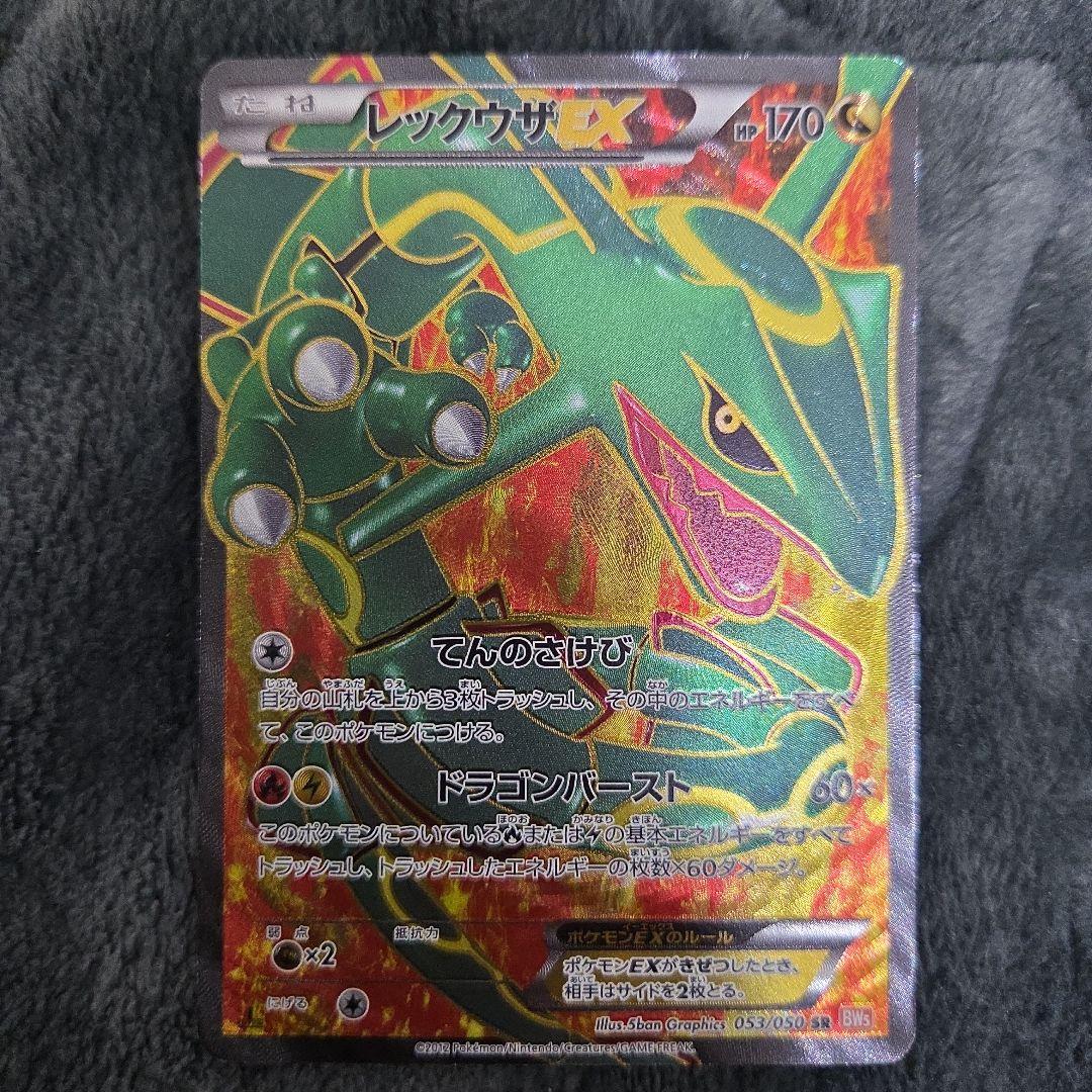 Pokemon Card Game Ex Bw Sr