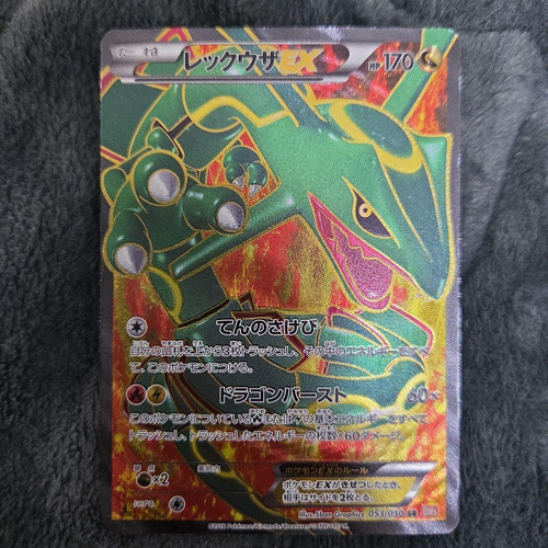 Pokemon Card Game Ex Bw Sr