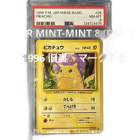 Pokemon Card Game No.025 1996 Psa8