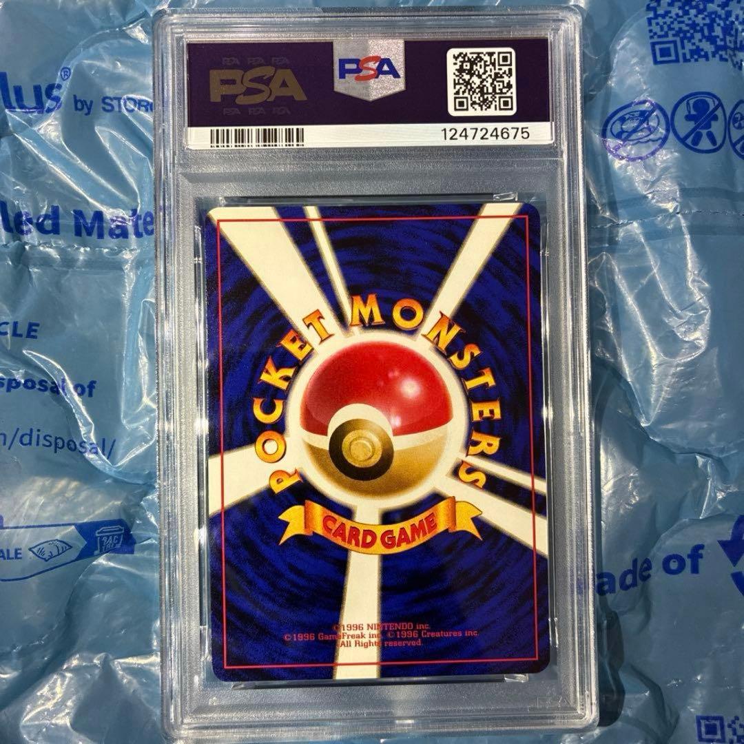 Pokemon Card Game No.025 1996 Psa8