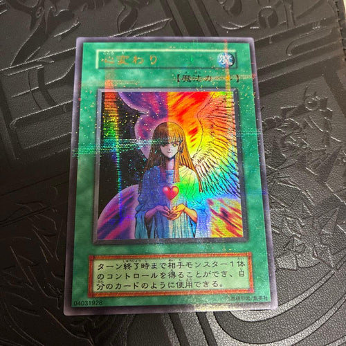 Yu -Gi -Oh! Ocg Duel Monsters