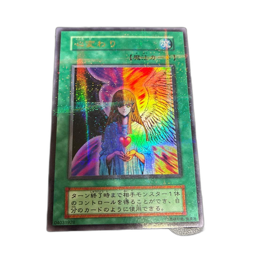 Yu -Gi -Oh! Ocg Duel Monsters