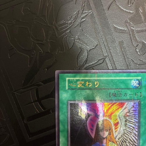 Yu -Gi -Oh! Ocg Duel Monsters
