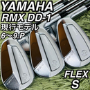 Yamaha Iron Set Rmx Dd-1 5