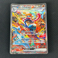 Pokemon Card Game Ex Sar 090/066/Sv5A/B