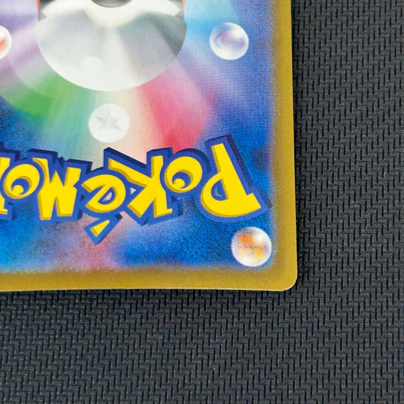 Pokemon Card Game Ex Sar 090/066/Sv5A/B