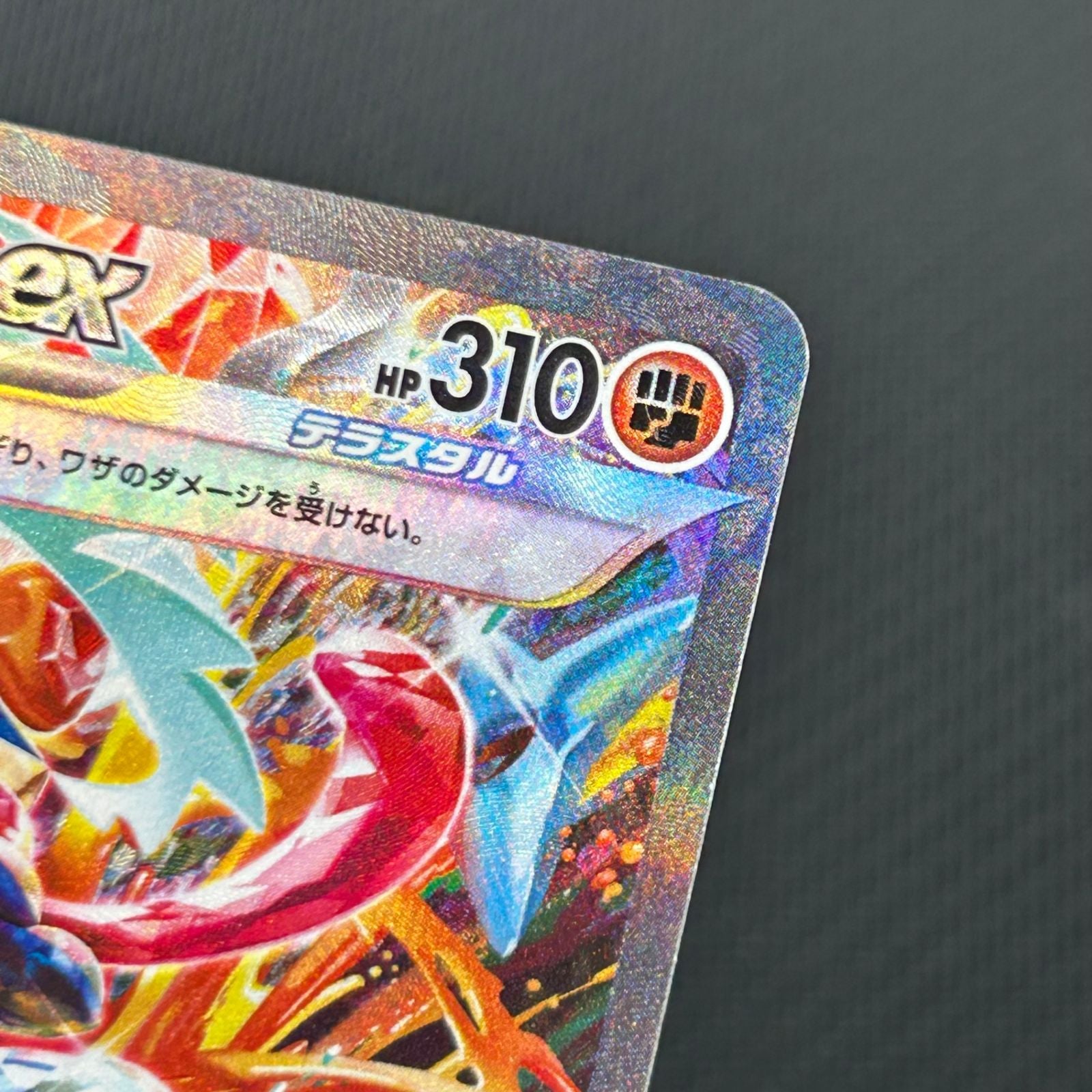 Pokemon Card Game Ex Sar 090/066/Sv5A/B