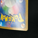 Pokemon Card Game Ex Sar 090/066/Sv5A/B