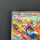 Pokemon Card Game Ex Sar 090/066/Sv5A/B